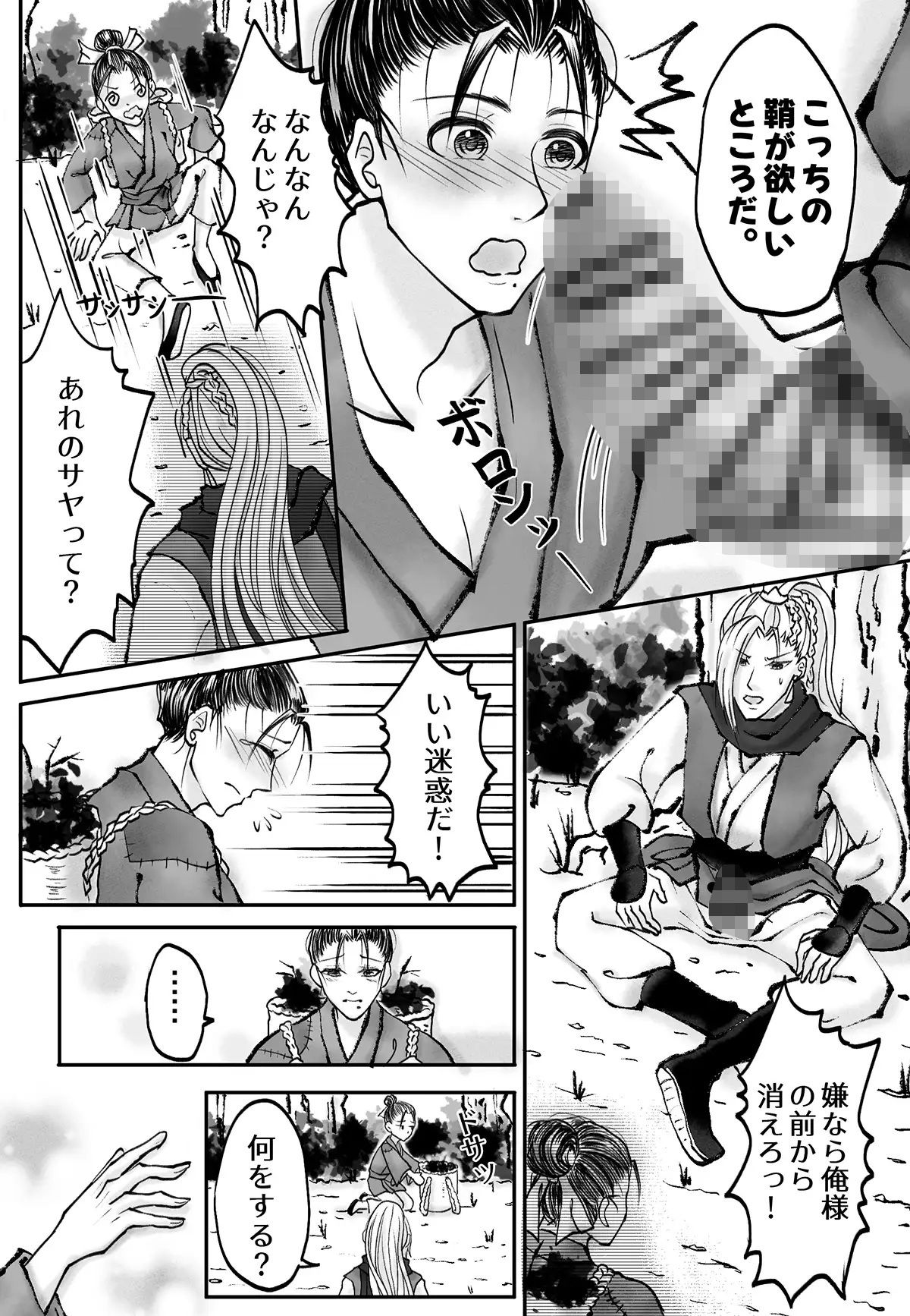 若侠客の良い田畑の画像4