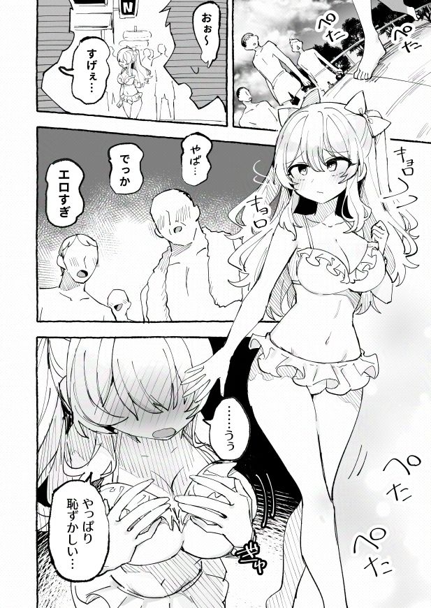 水着と羞恥と悪戯と-クラスメイトに晒された生乳-の画像7