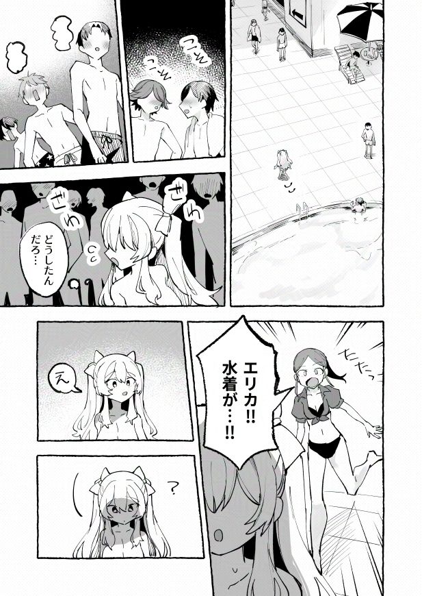 水着と羞恥と悪戯と-クラスメイトに晒された生乳-の画像9