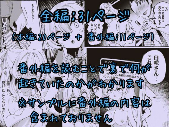 水着と羞恥と悪戯と-クラスメイトに晒された生乳-の画像10