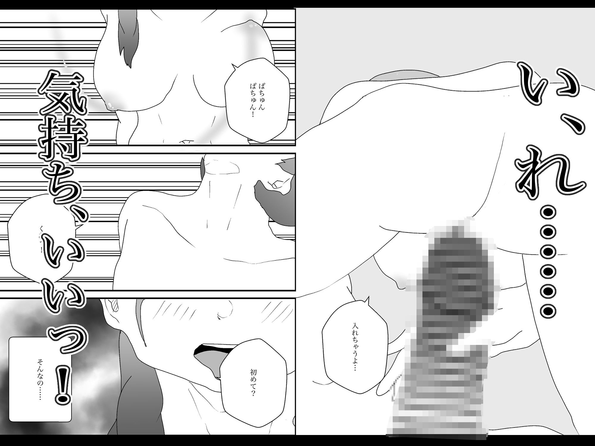 隣人の母親が好きすぎるのサンプル画像 6