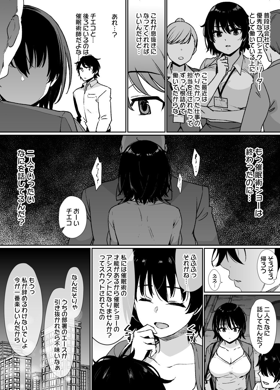 催●術にかかりやすい彼女の画像6