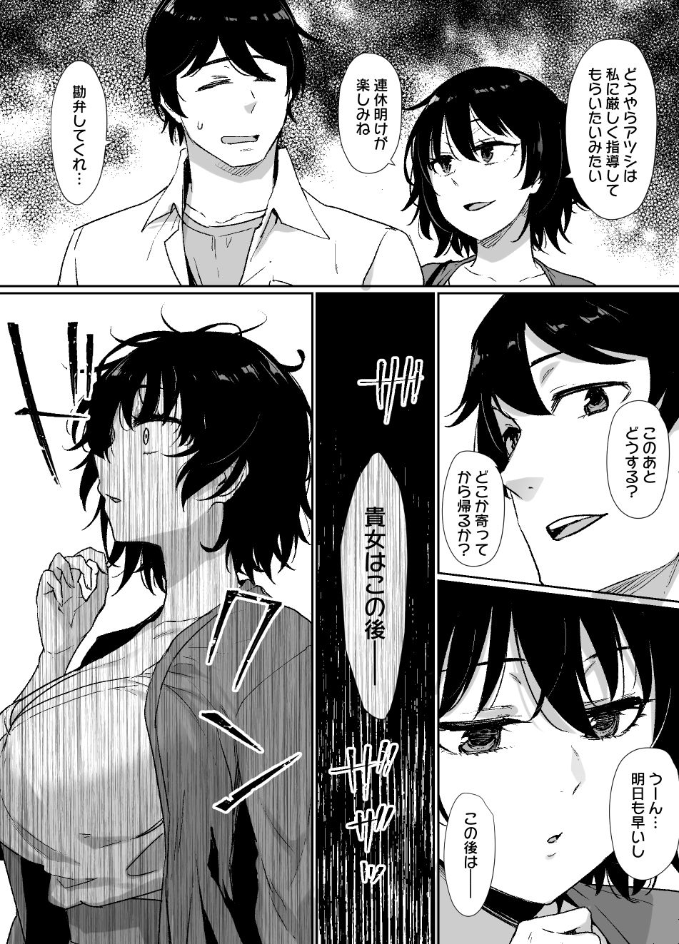 催●術にかかりやすい彼女の画像7