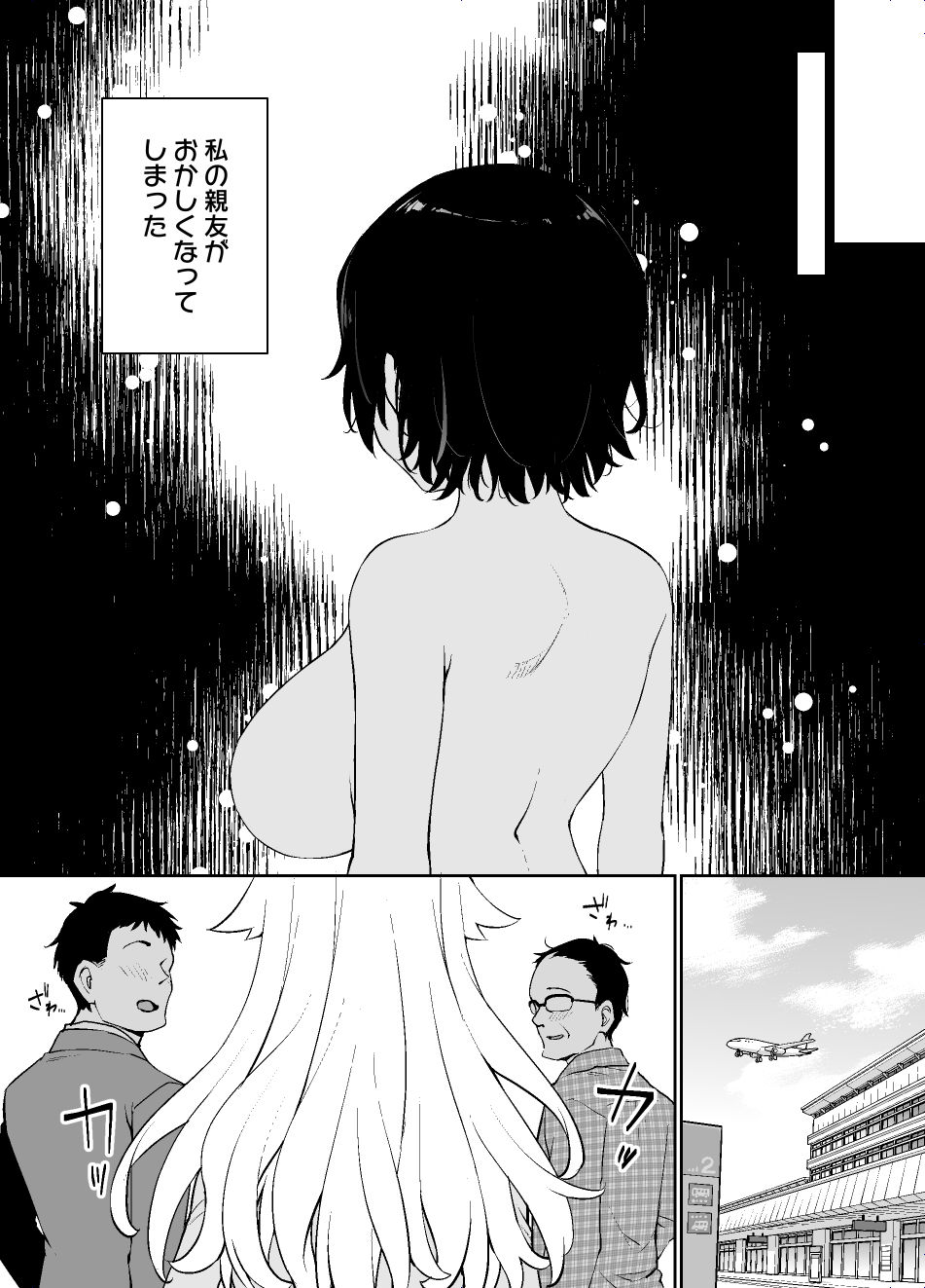 催●術にかかりやすい彼女の画像9