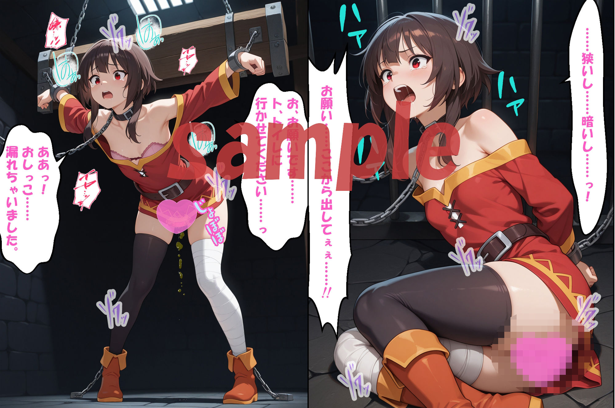 檻に囚われし灰色の魔女(イレ〇ナ)&この絶望に満ちた檻に祝福を!!(め〇みん)のサンプル画像 6