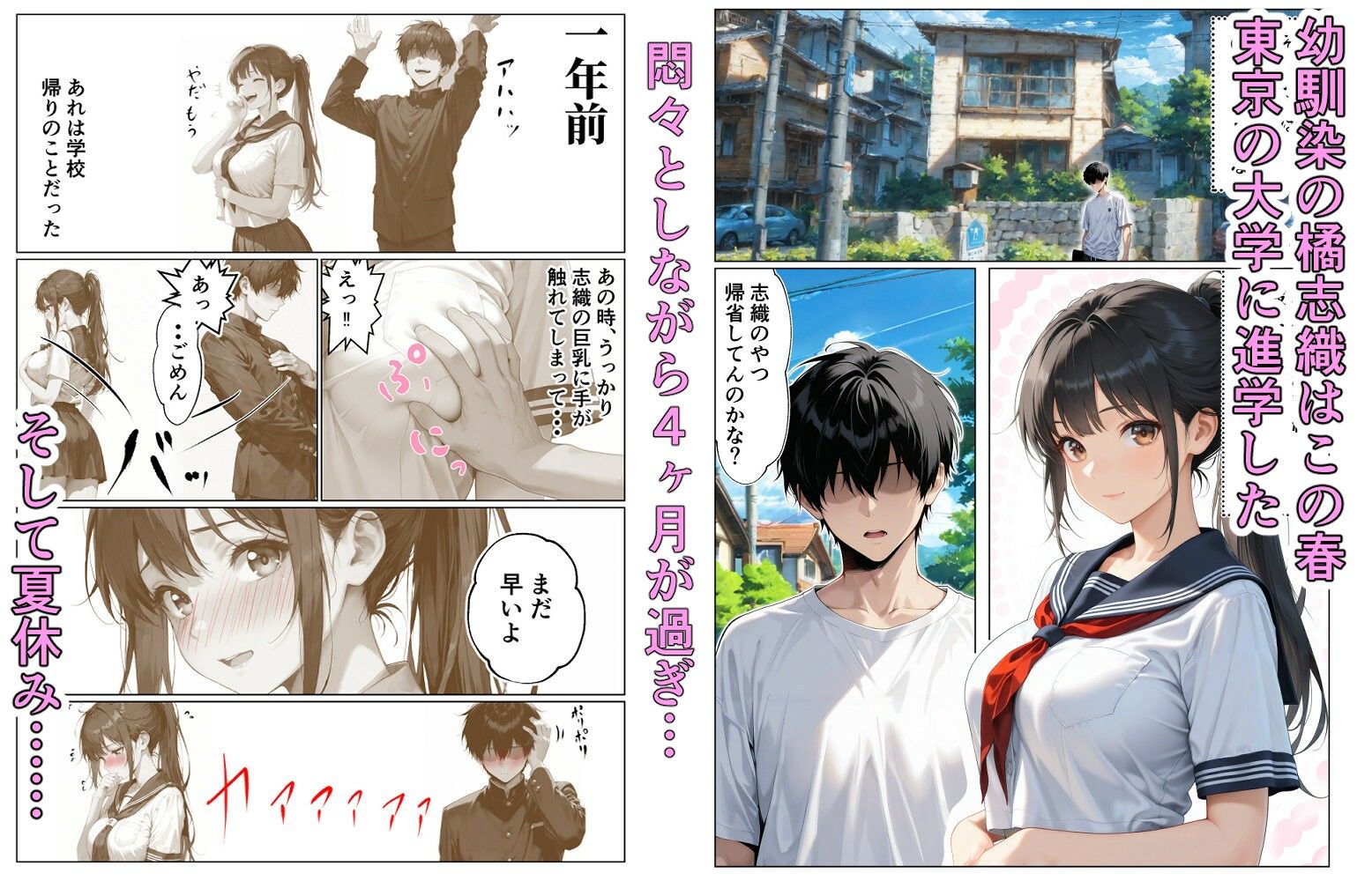 ギャルになってた幼馴染とイチャラブえっちしちゃった話の画像1