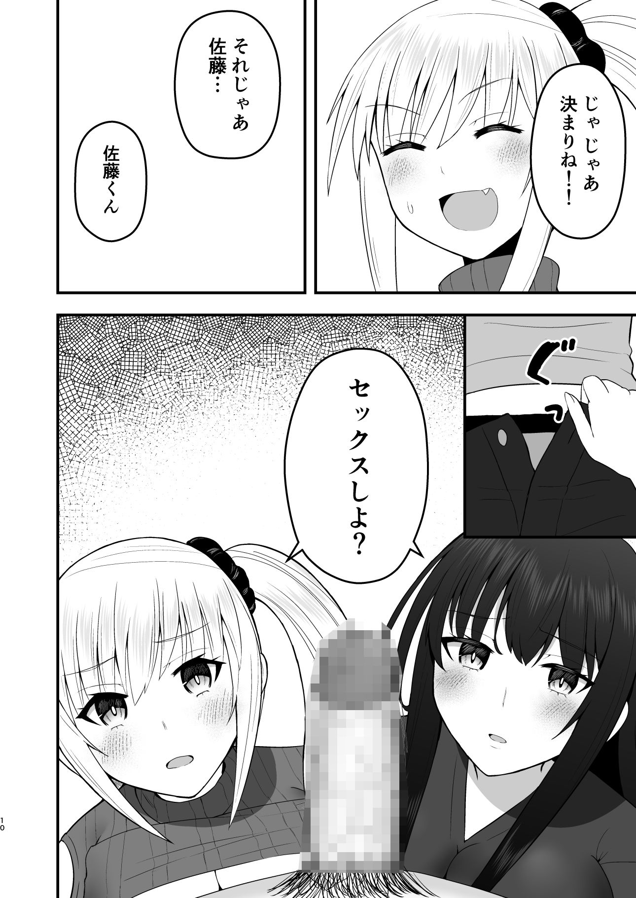 ホンキのカノジョたちの画像9
