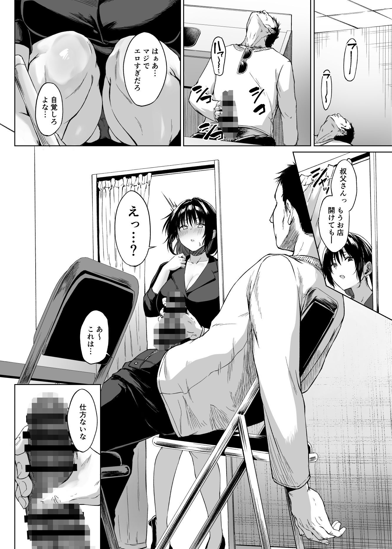 入院費の肩代わりの画像9