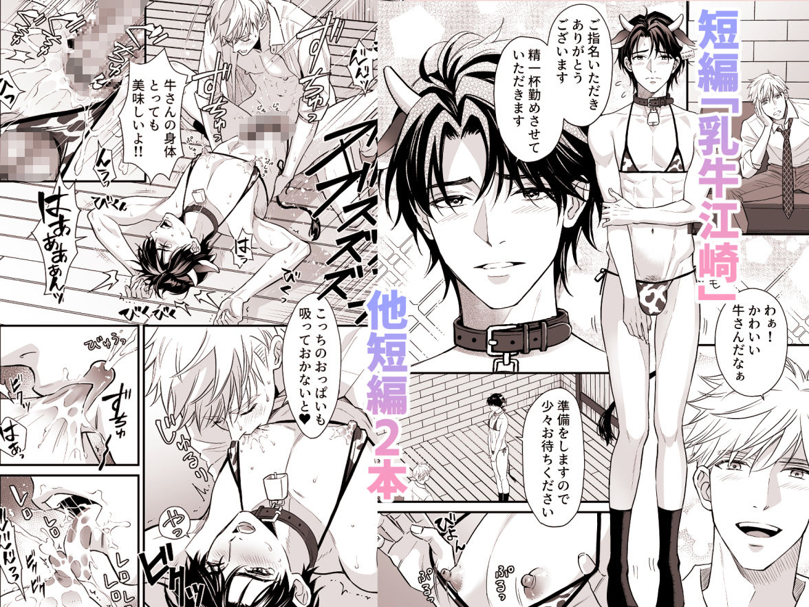 つゆだくリーマン悶絶Heaven-菊門の逆襲編-の画像8
