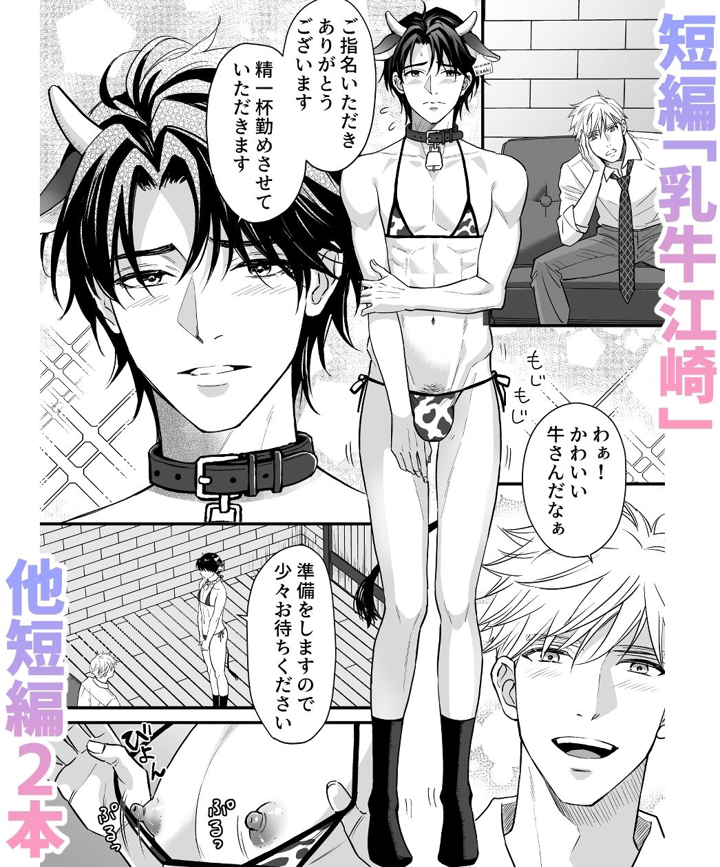 つゆだくリーマン悶絶Heaven-菊門の逆襲編-の画像9