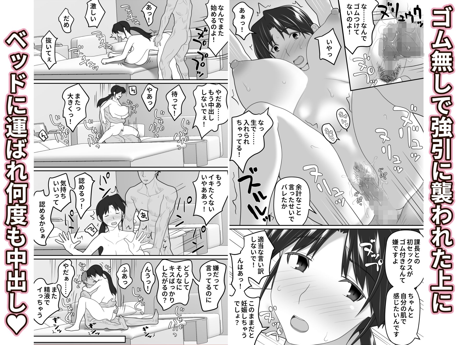 俺だけに厳しい女上司と出張で相部屋になったのサンプル画像 6