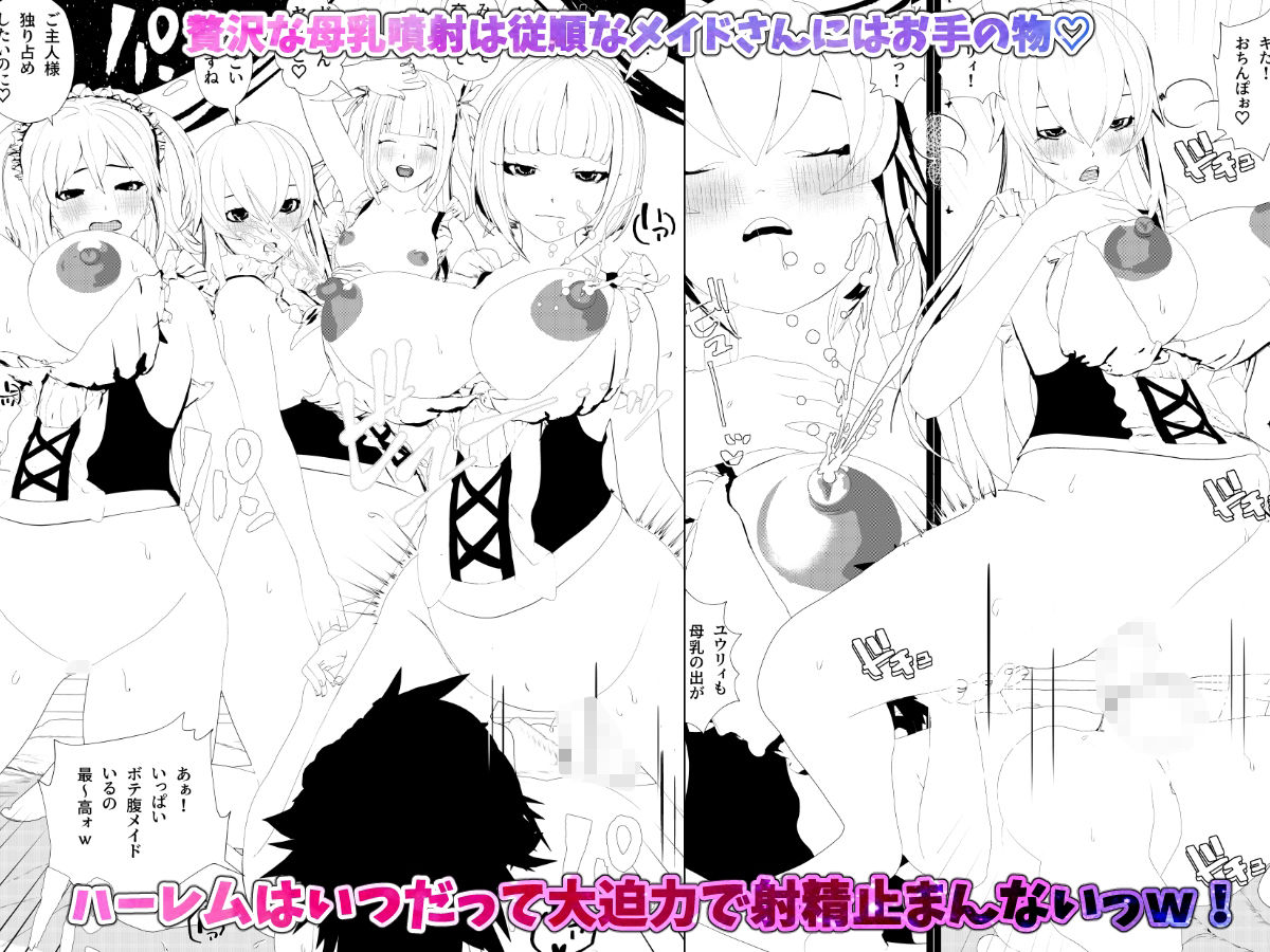 <総集編>無表情クールメイドさん達と毎日ヤリまくってたらついには母乳ボテ腹ハーレムSEXになっちゃう!<1><2><3><4>の画像8