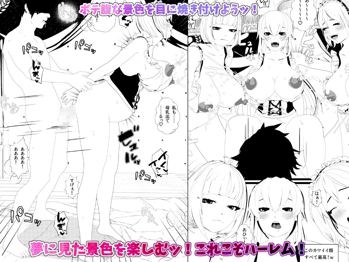 <総集編>無表情クールメイドさん達と毎日ヤリまくってたらついには母乳ボテ腹ハーレムSEXになっちゃう!<1><2><3><4>の画像9