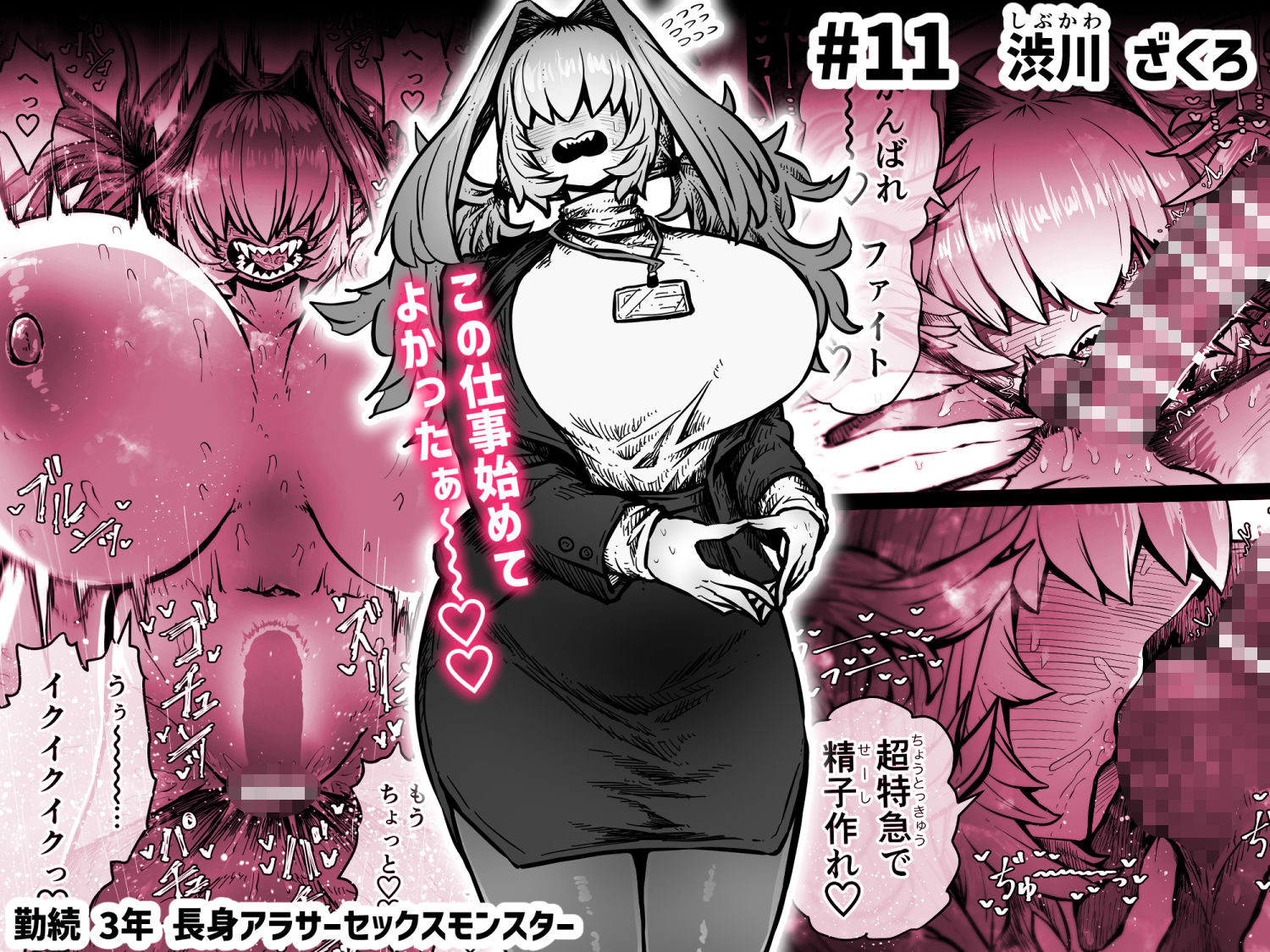 完全同意型性風俗SS株式会社【ケダモノ編】の画像7