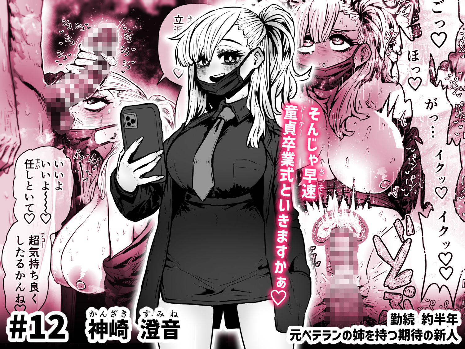 完全同意型性風俗SS株式会社【ケダモノ編】の画像8
