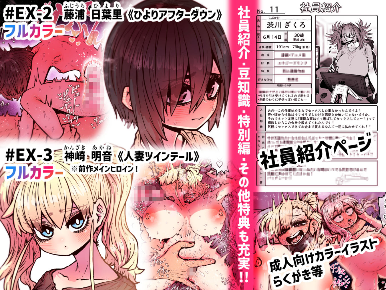 完全同意型性風俗SS株式会社【ケダモノ編】の画像10