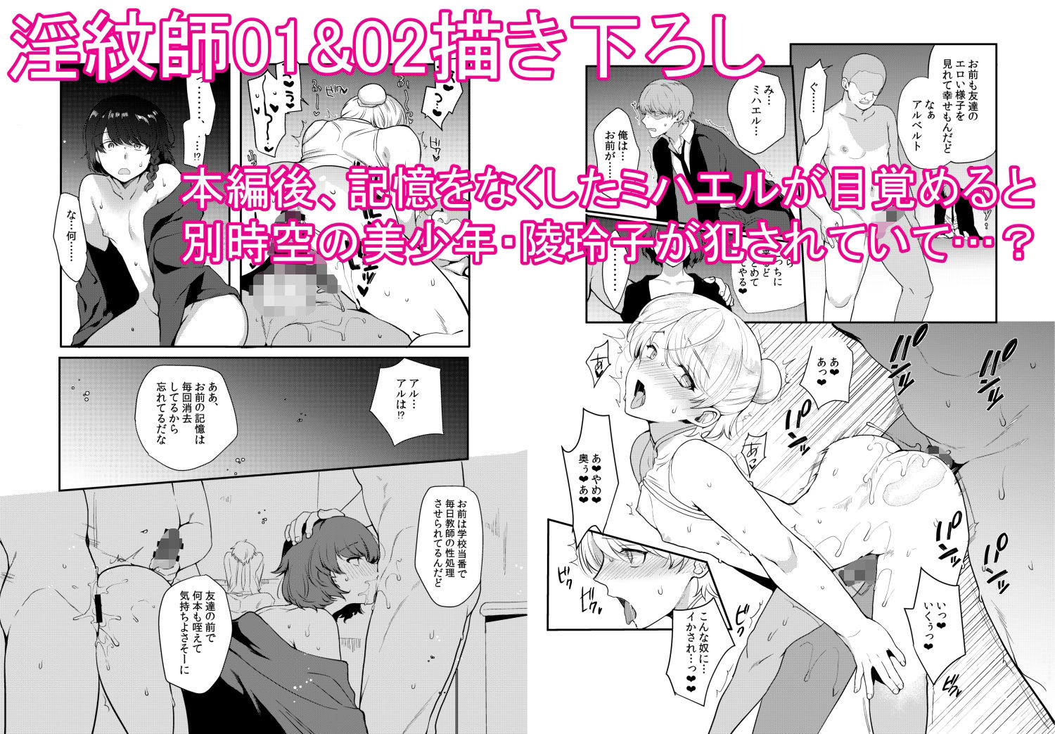 変態淫紋総集編 異世界メス男子洗脳服従計画の画像7