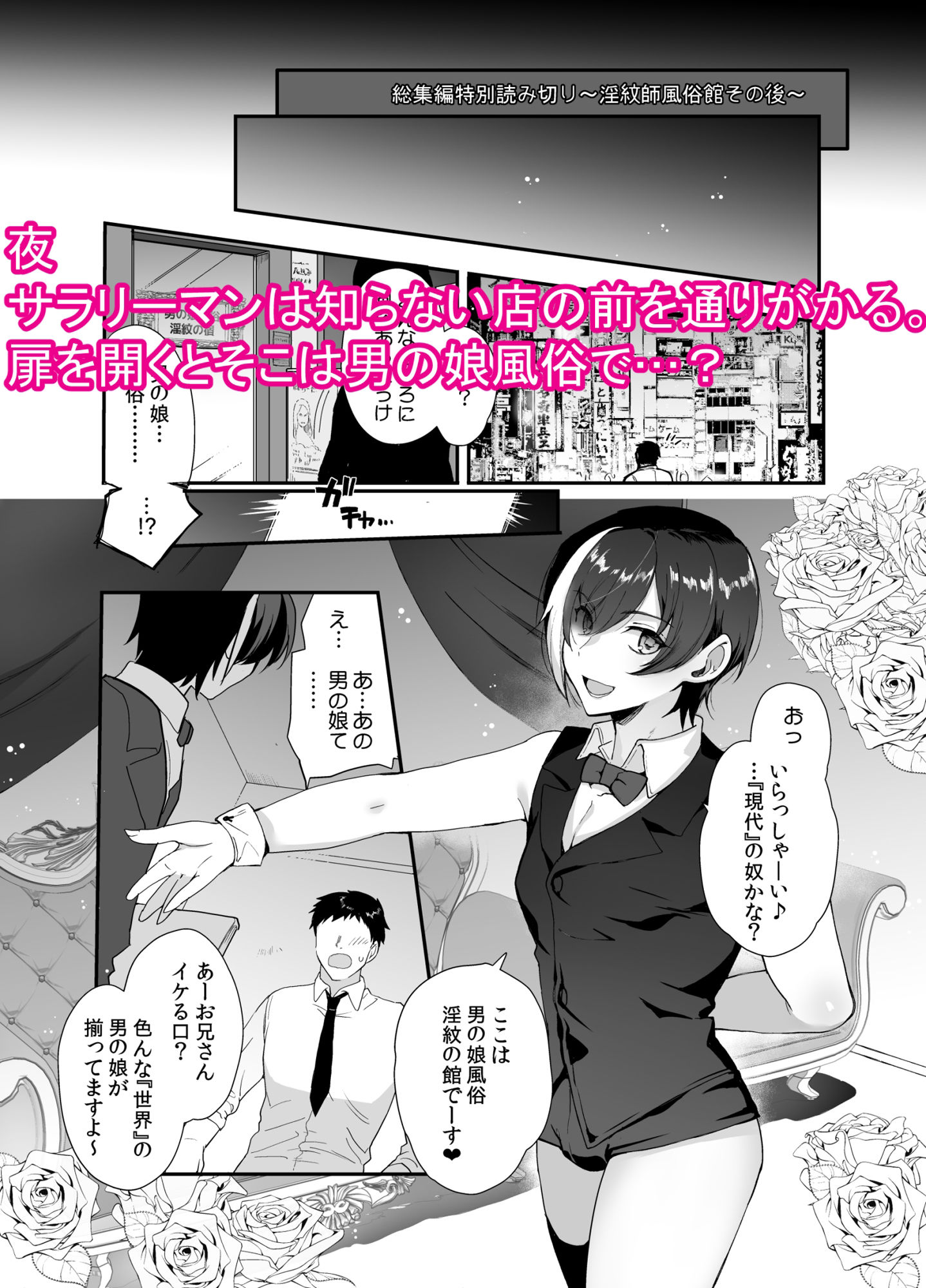 変態淫紋総集編 異世界メス男子洗脳服従計画の画像8