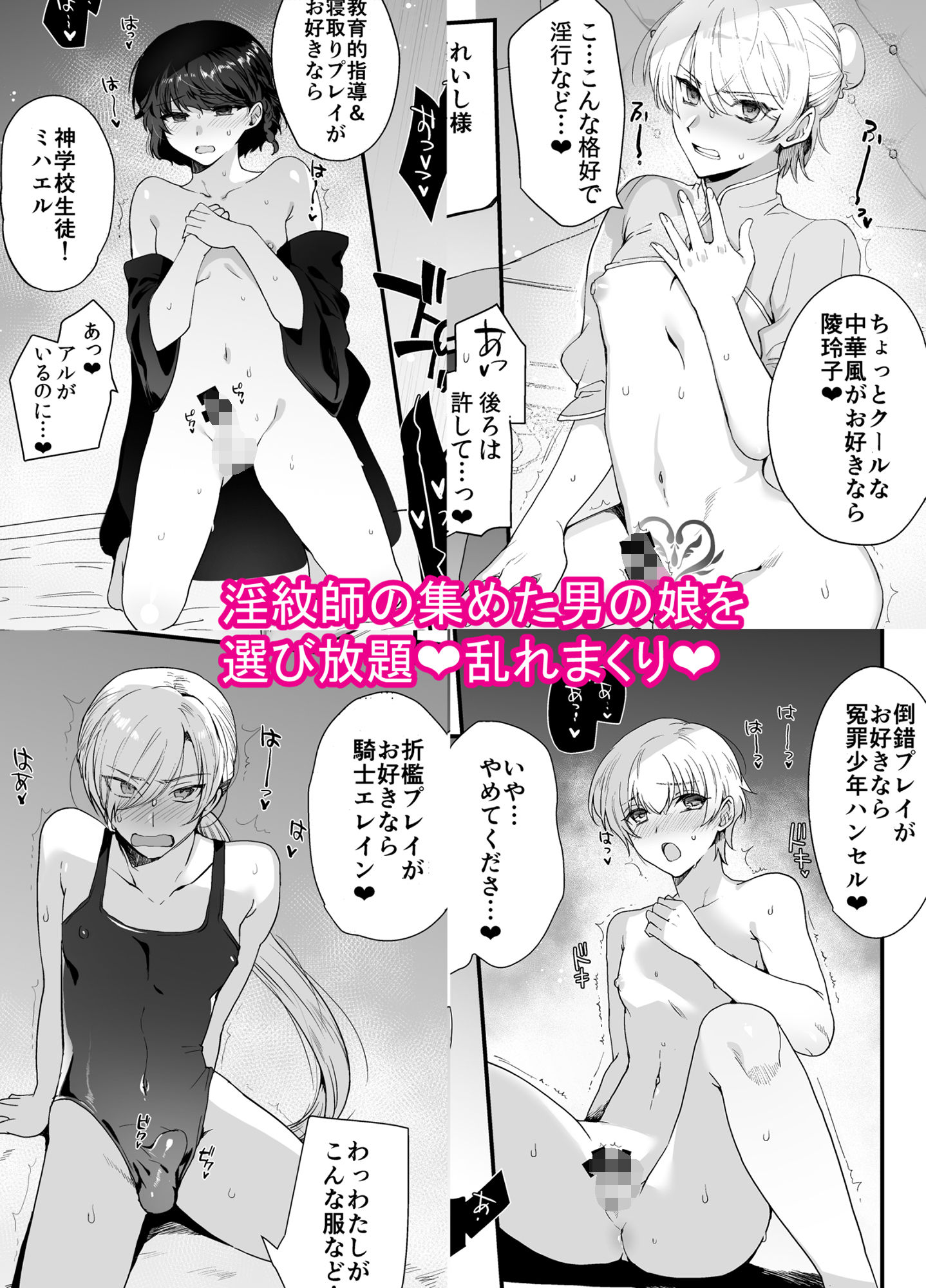 変態淫紋総集編 異世界メス男子洗脳服従計画の画像9