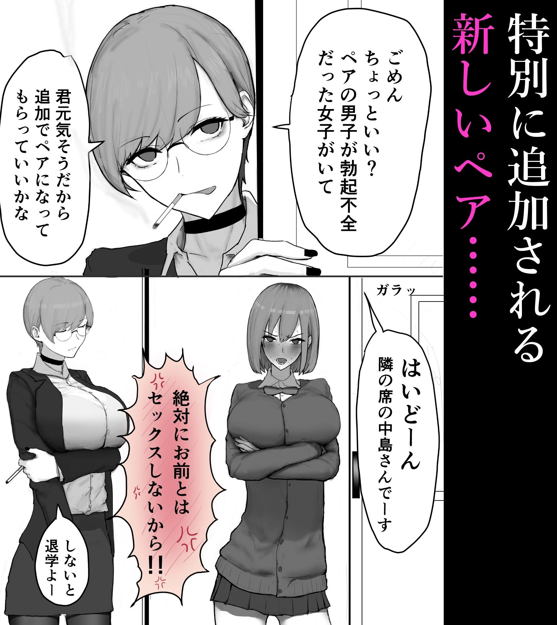 巨乳現役JKとチー牛男子がセックス実習で生ハメ種付け交尾しまくる話の画像9