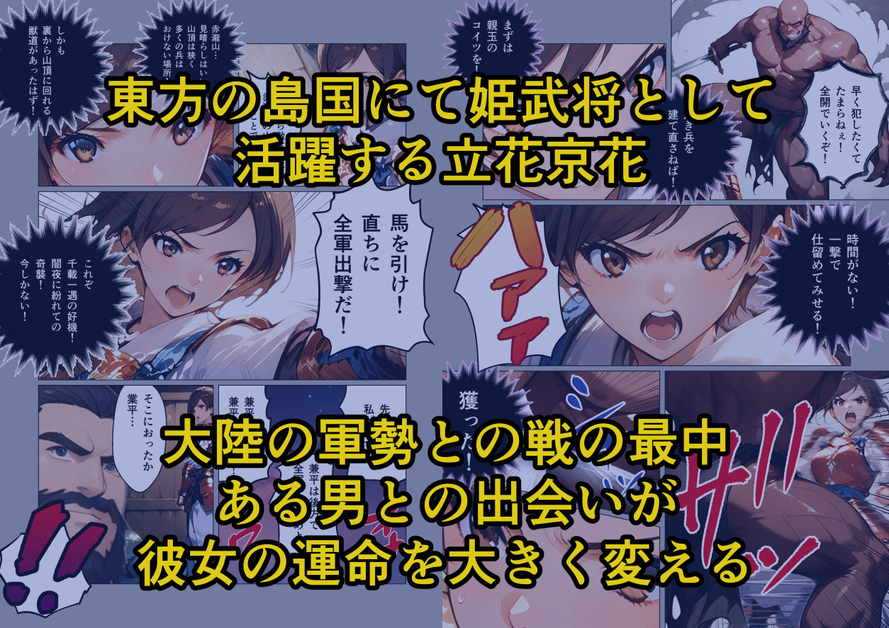 女剣士キョウカの画像2
