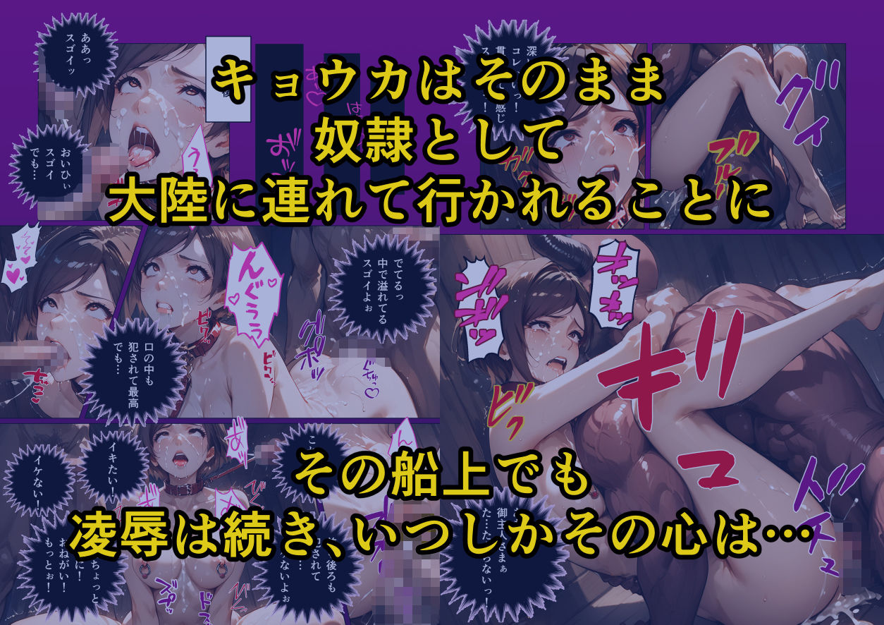 女剣士キョウカの画像4