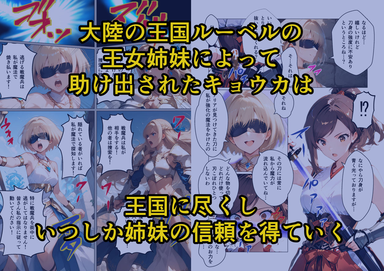 女剣士キョウカの画像7