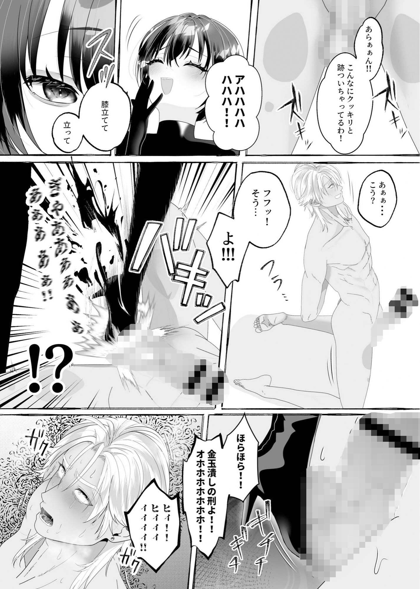 昼は淑女・・・夜はドS女王様のサンプル画像 6