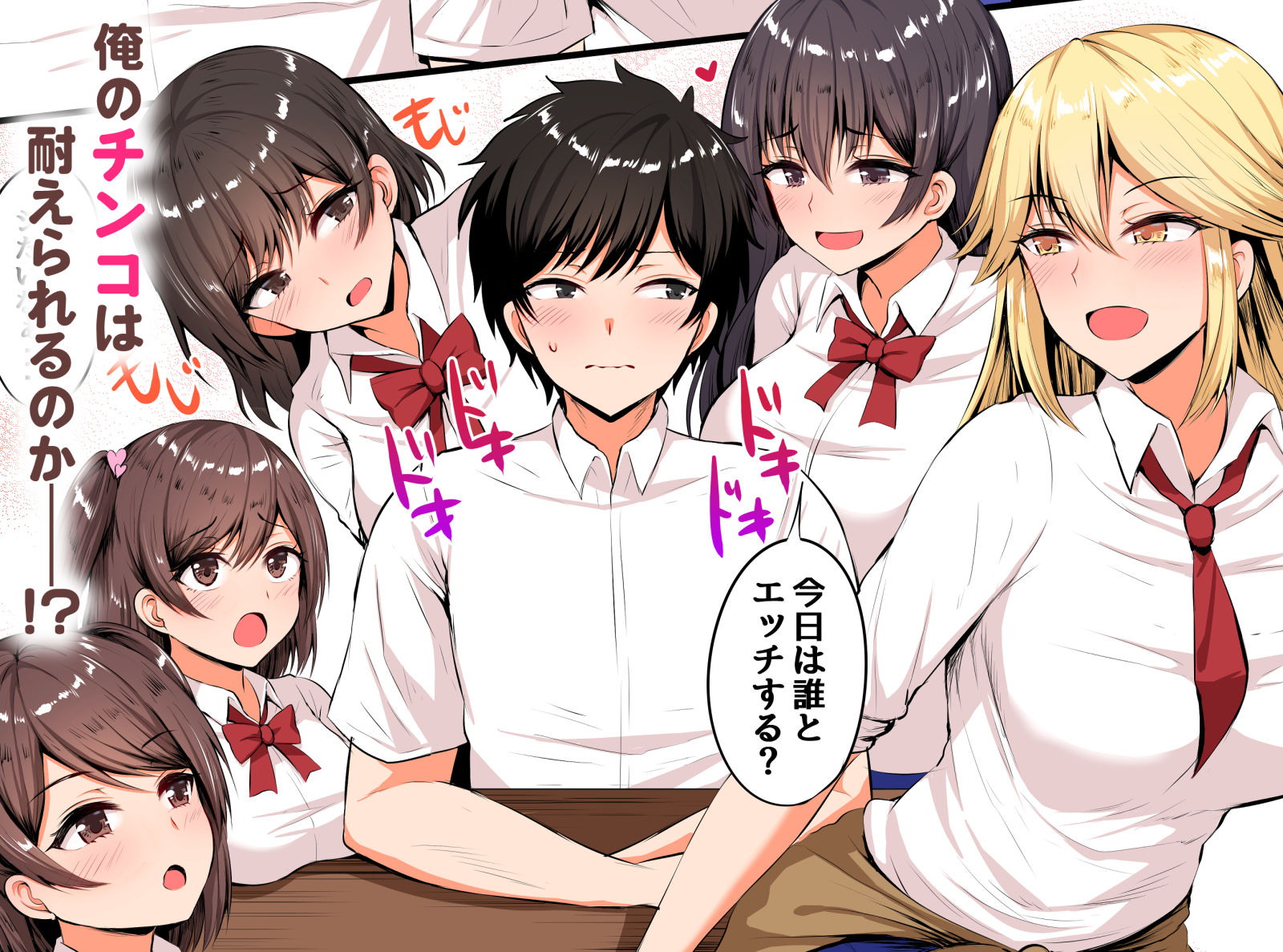 男が俺しかいない田舎の学校で痴女ビッチとヤリまくる話 フルカラーの画像6