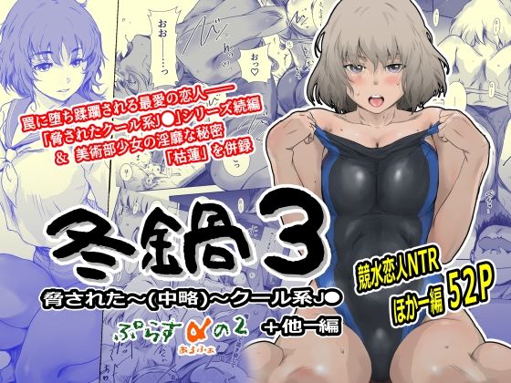 《d_568283》冬鍋3のパッケージ画像