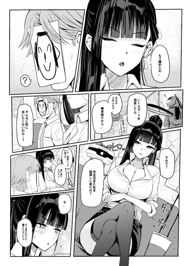 リオコスプレクラブの画像2