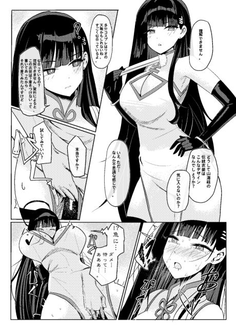 リオコスプレクラブの画像5