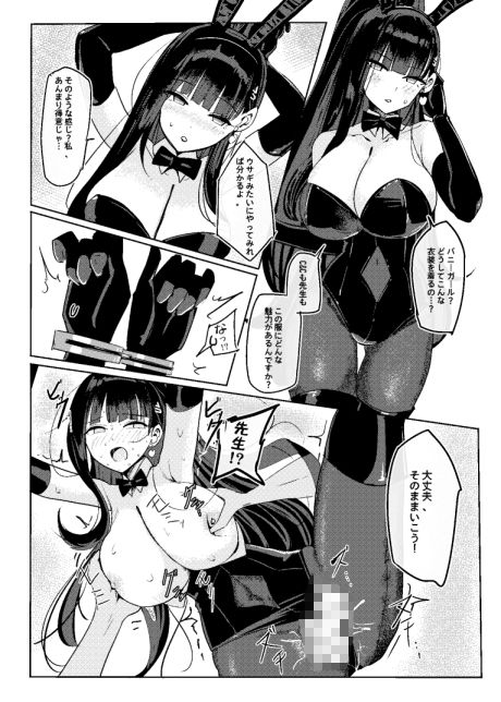 リオコスプレクラブの画像6