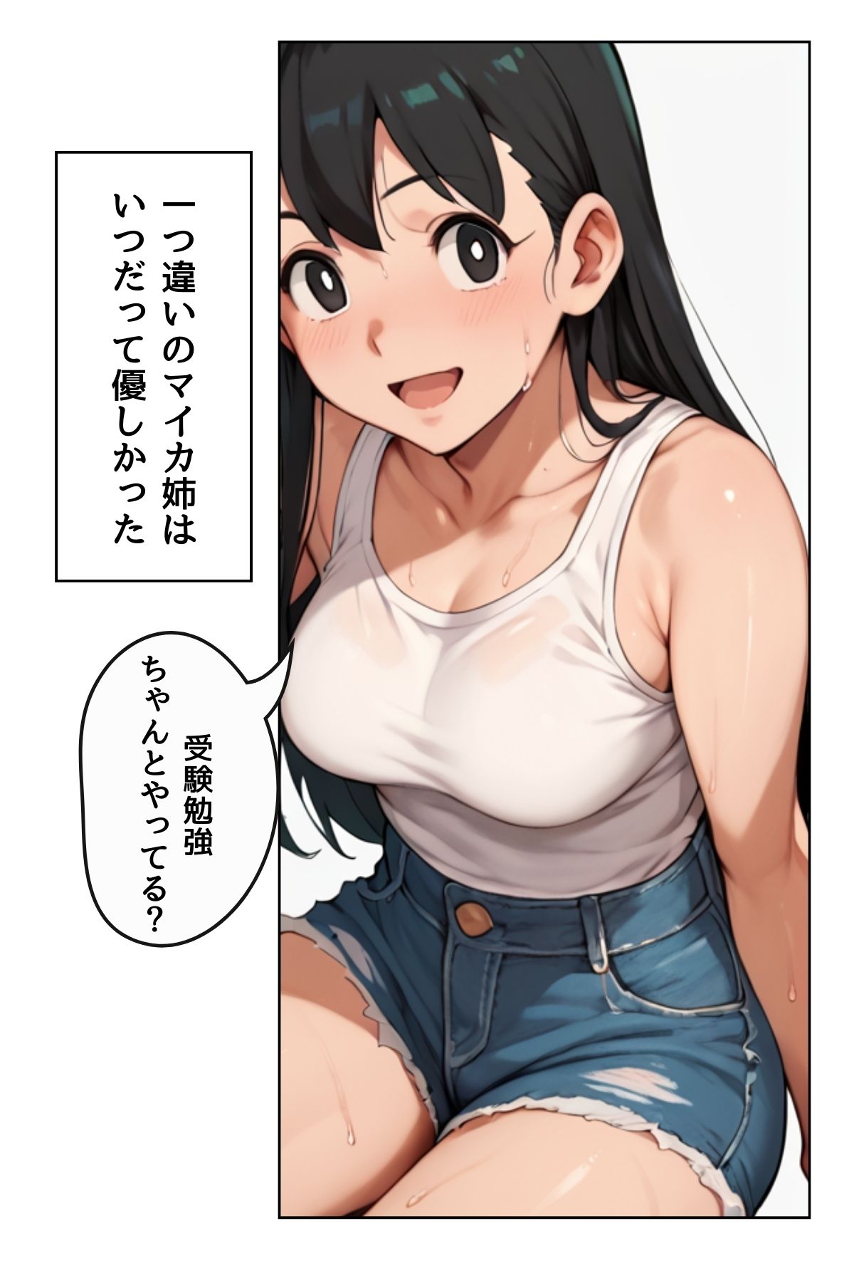 絶対快楽堕ちなんかしないから 村の掟編 THE COMIC【合冊版】R指定のサンプル画像 6