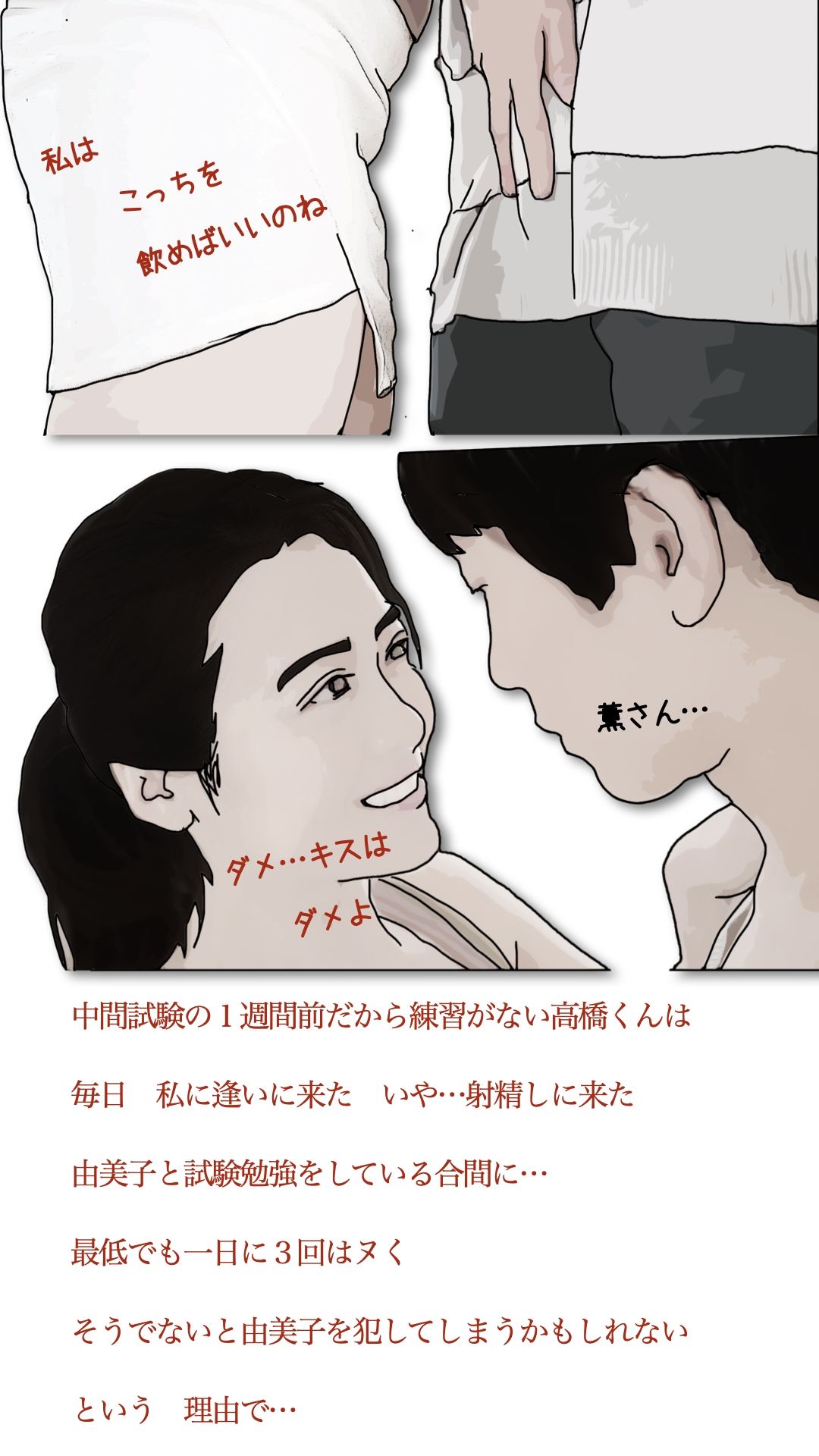 ブスな娘と付き合っている彼に挿入を許すまでのサンプル画像 6