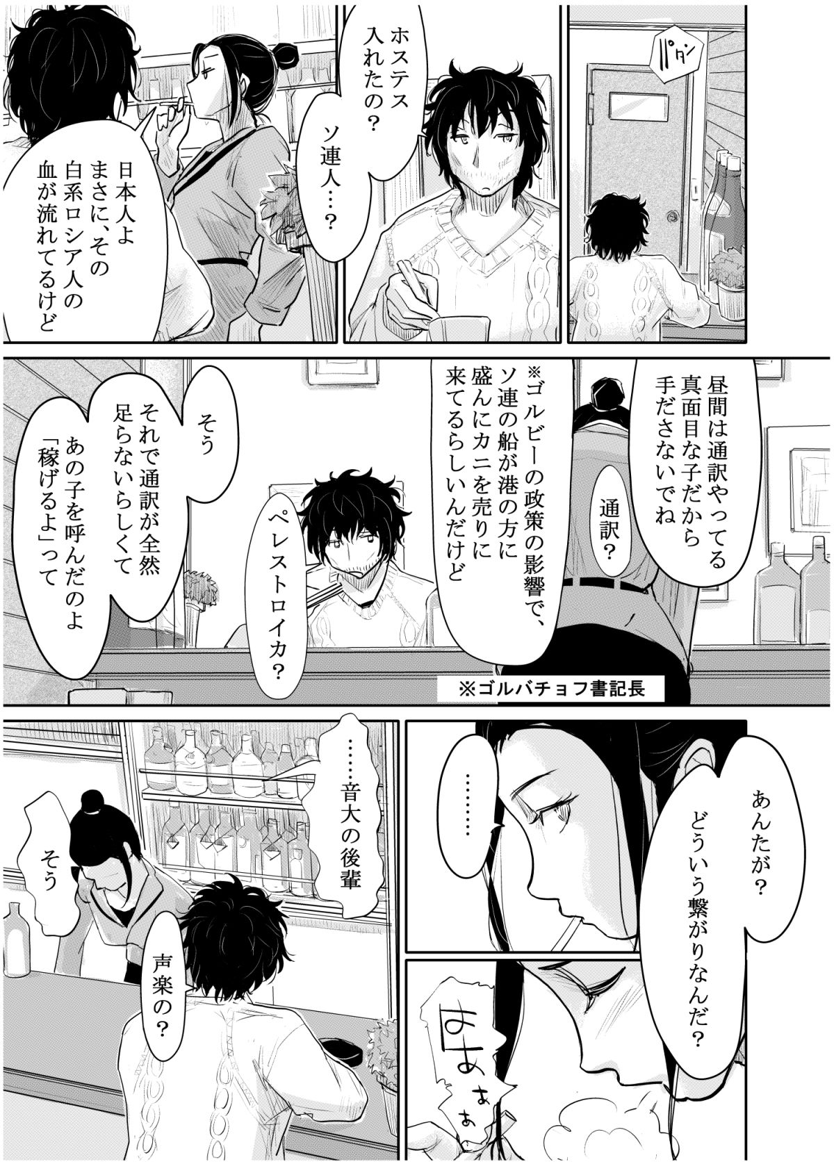 変態監督がオペラ歌手を目指している綺麗な女の子にいろいろしちゃう話の画像7