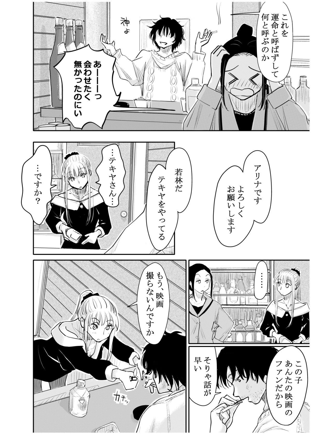 変態監督がオペラ歌手を目指している綺麗な女の子にいろいろしちゃう話の画像8