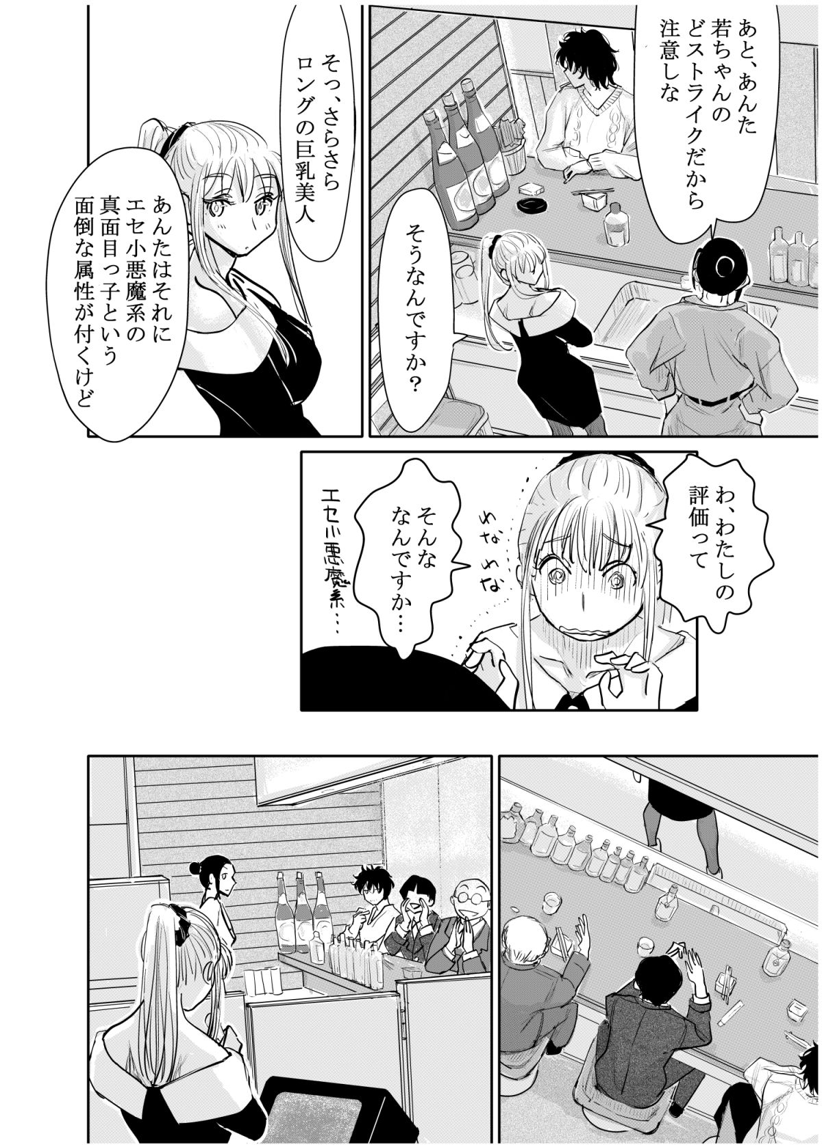 変態監督がオペラ歌手を目指している綺麗な女の子にいろいろしちゃう話の画像10
