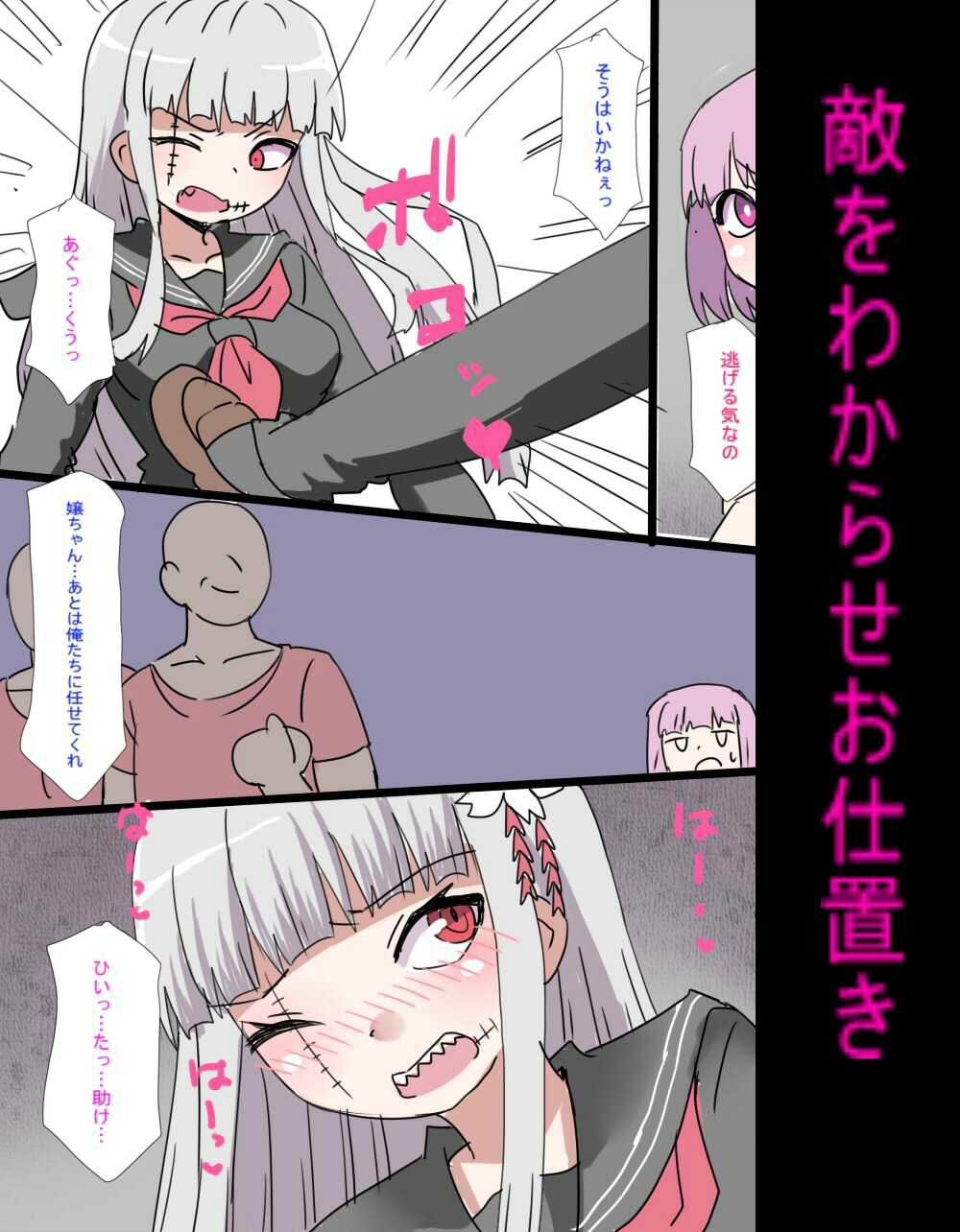 魔法少女が触手と戦う話のサンプル画像 6