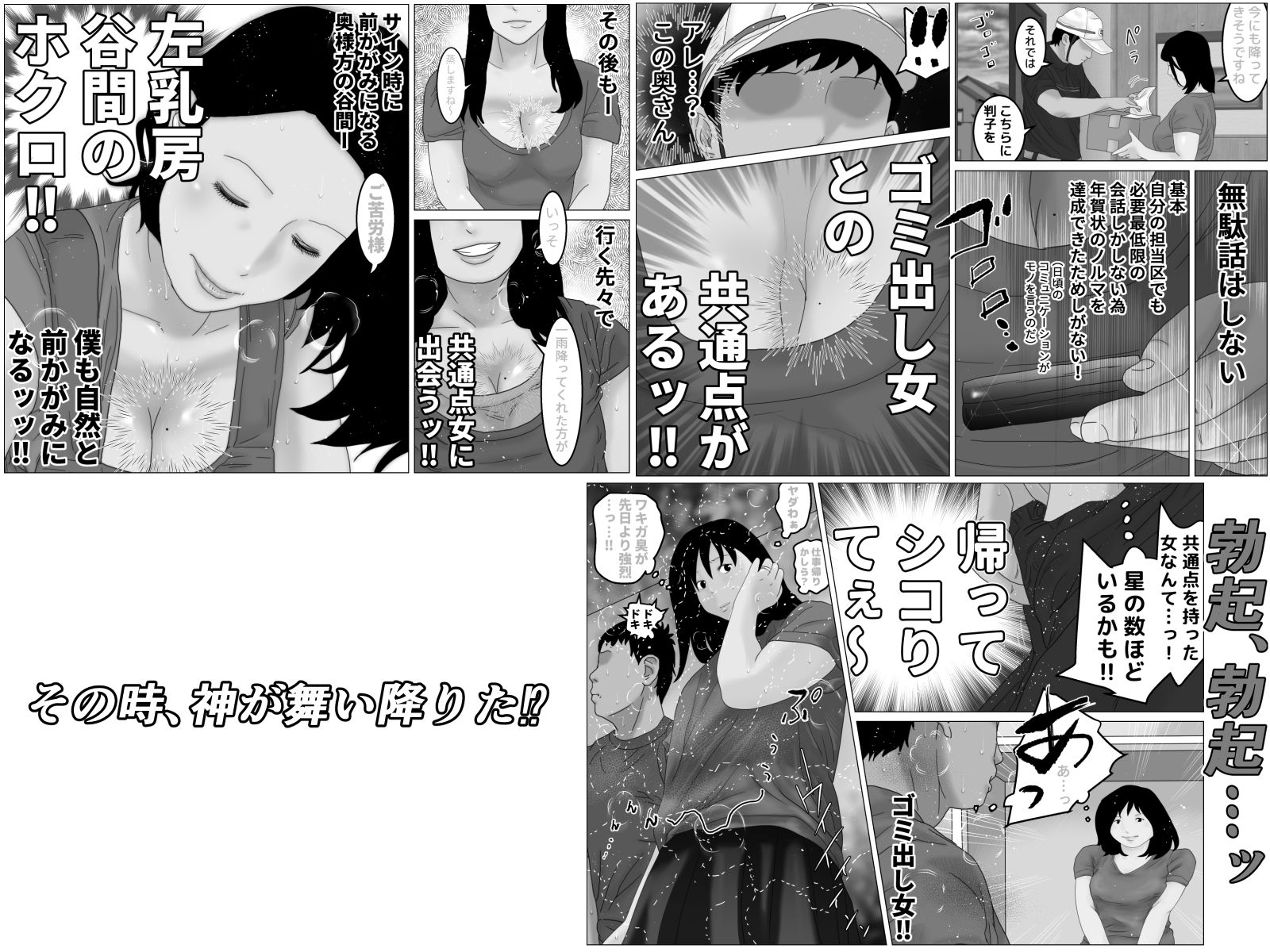 密室エレベーター 産後処女の母乳人妻 モノクロ版のサンプル画像 6