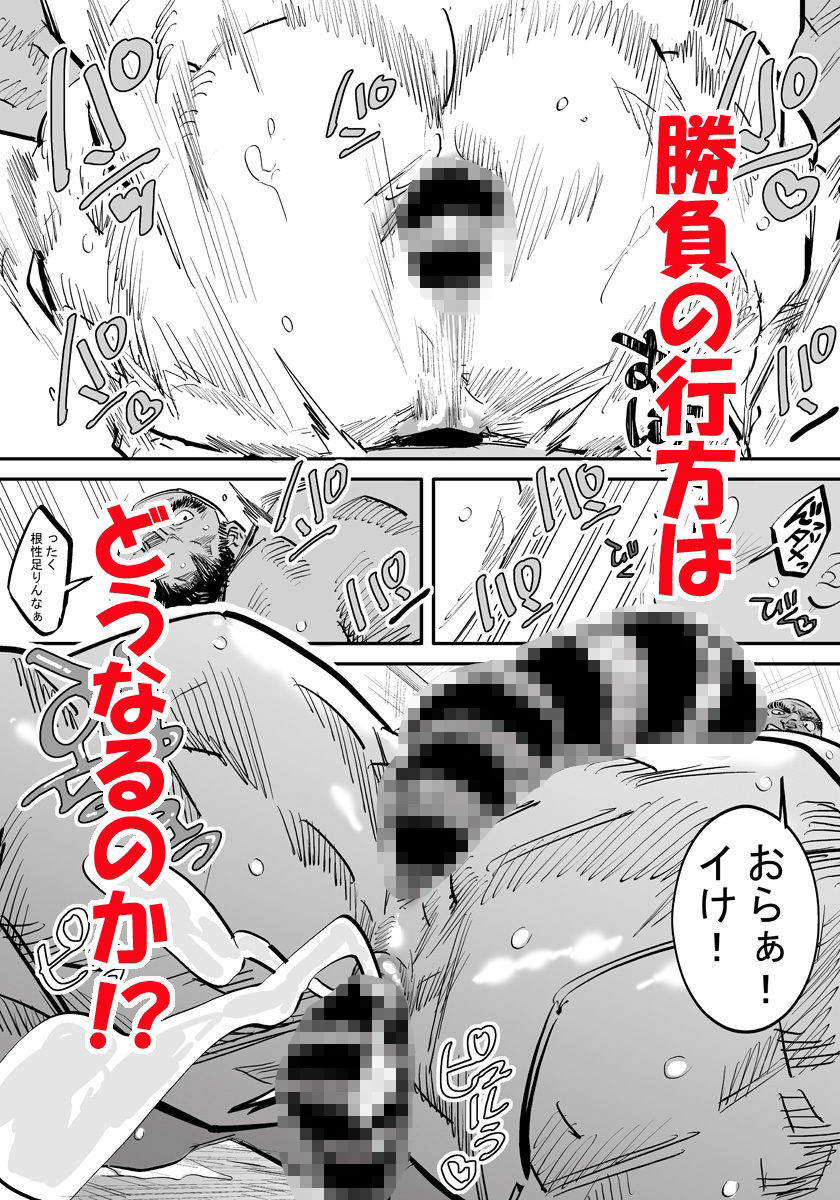 雄尻の画像5