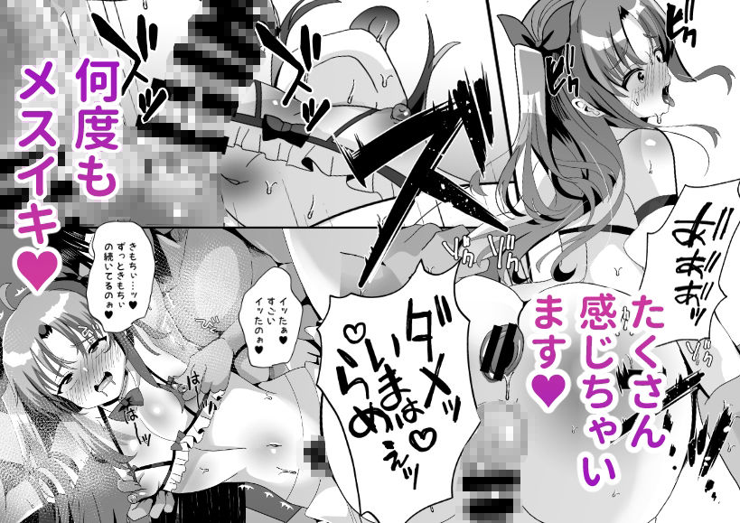 男の娘メイドソープ嬢とドスケベセックスしちゃう本 画像9