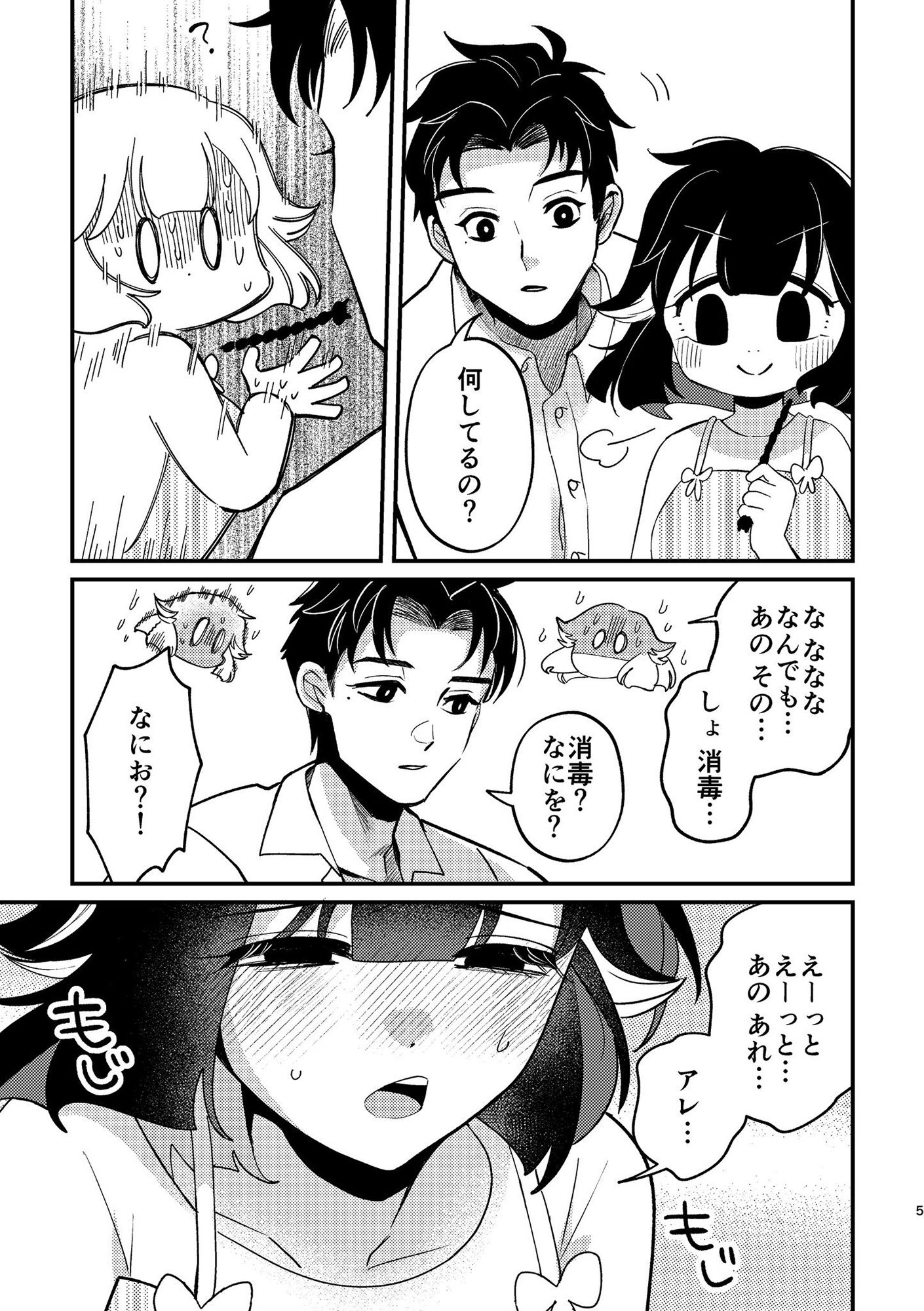 甘咬みのしつけかた きゅんの画像1