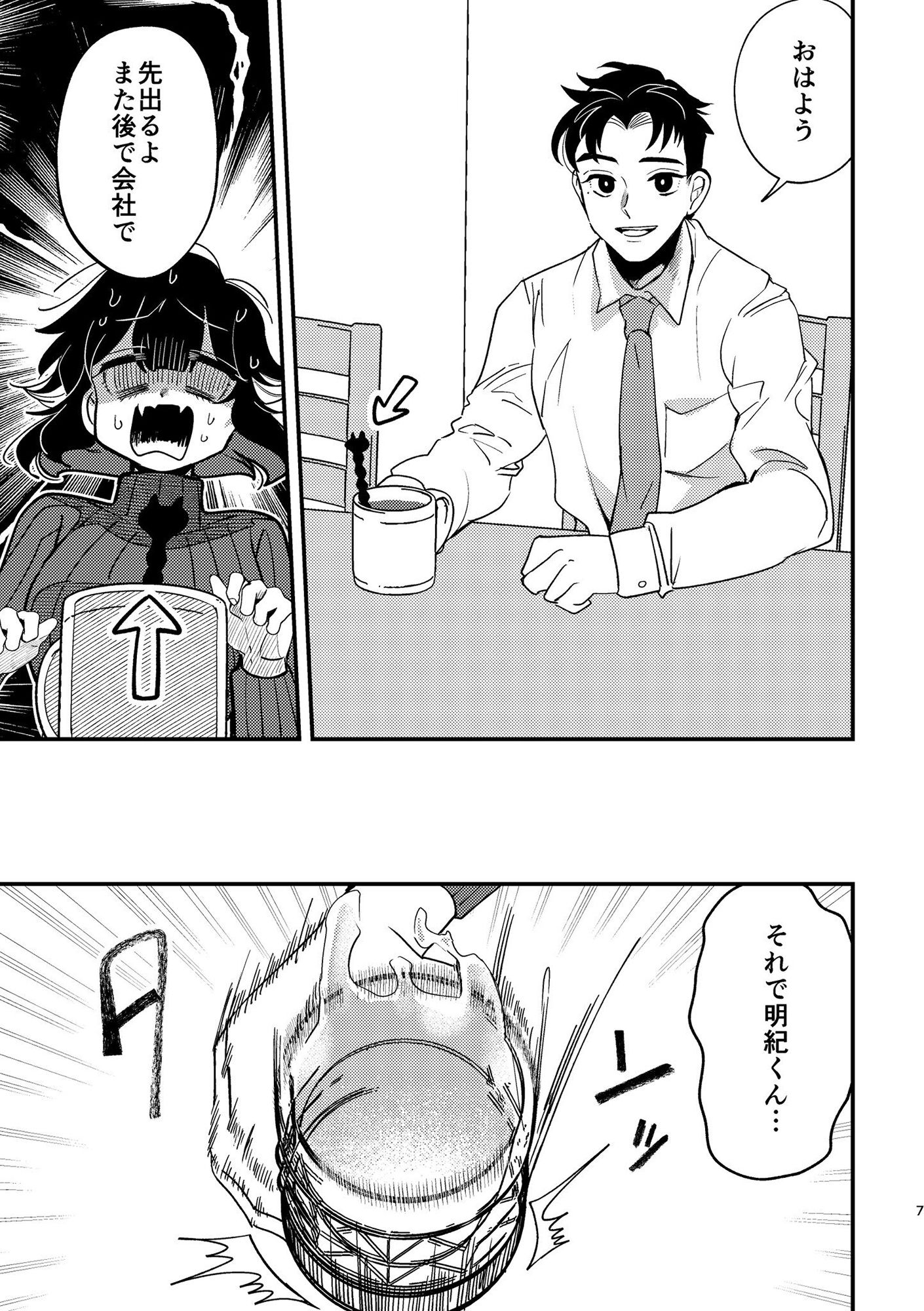甘咬みのしつけかた きゅんの画像3