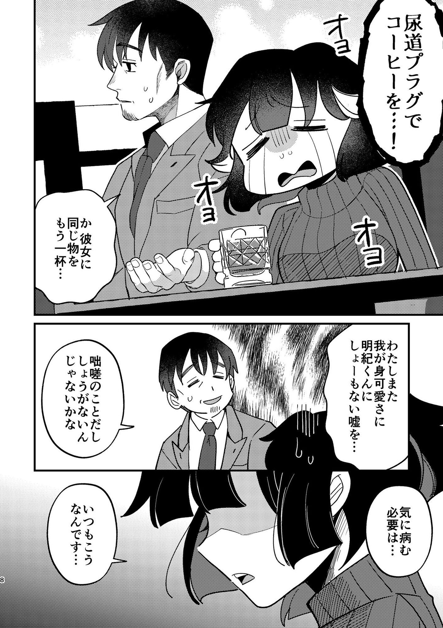 甘咬みのしつけかた きゅんの画像4
