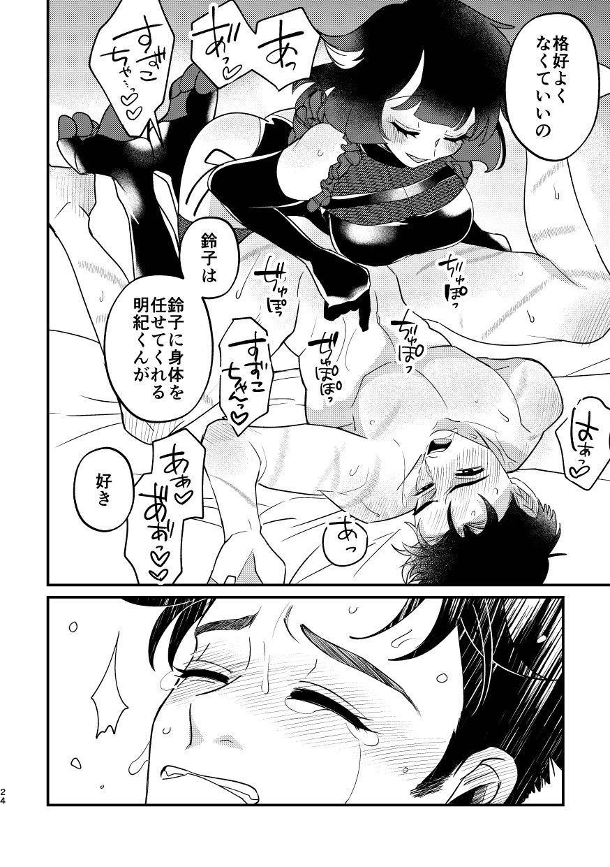 甘咬みのしつけかた きゅんの画像5