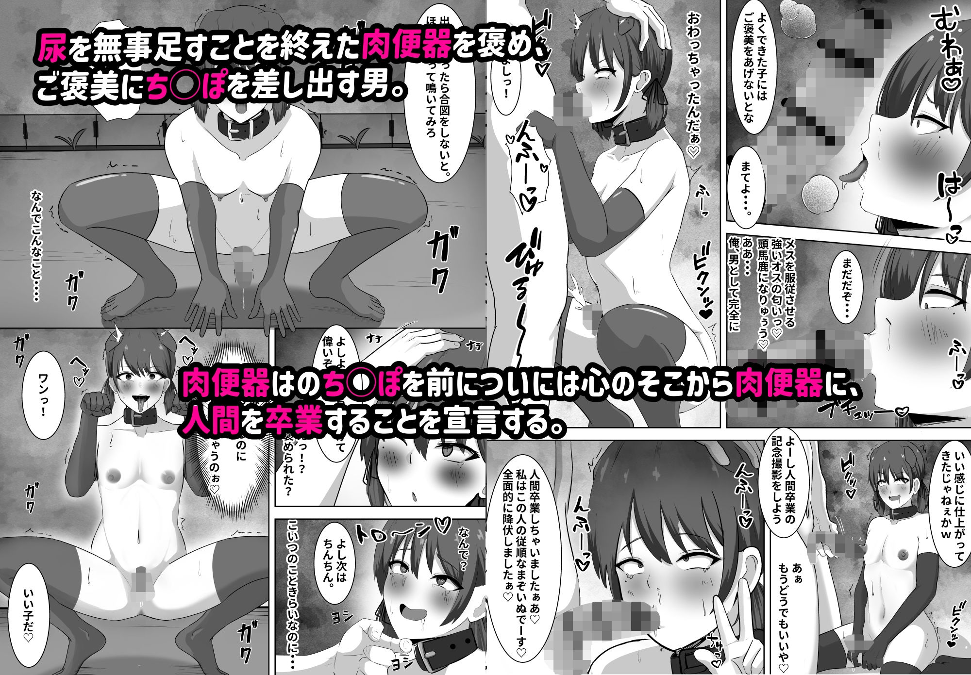 金目当ての女装男子が精液まみれのマゾブタチ◯ポ狂いに?〜羞恥プレイで快楽堕ち〜の画像7