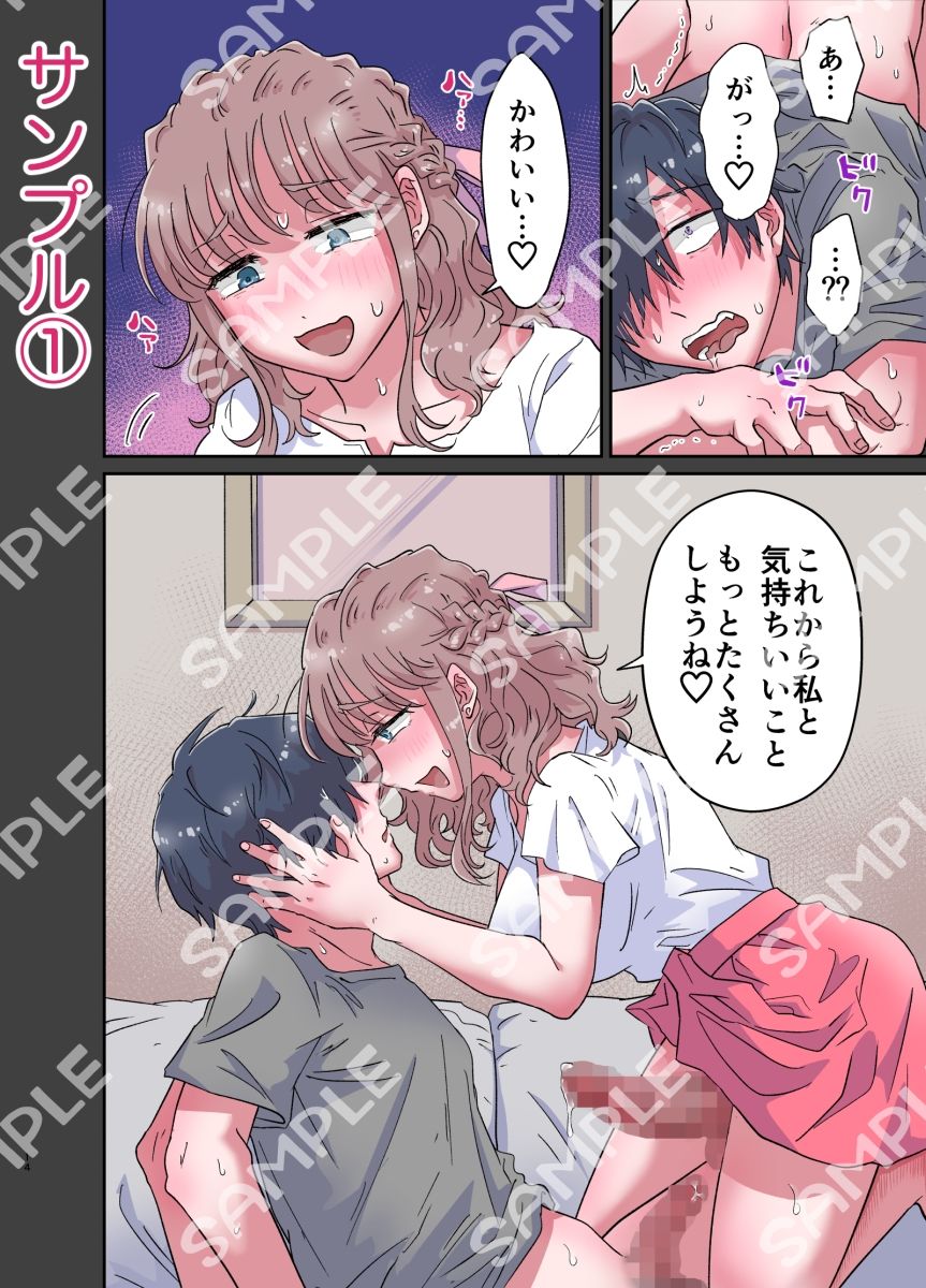 ゆるふわふたなり彼女とあまあま逆アナルえっちの画像8