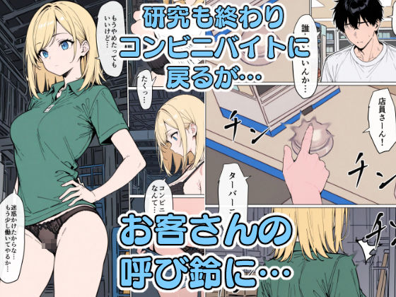 パブロフの牝犬〜催●アプリができる少し前の話〜の画像8