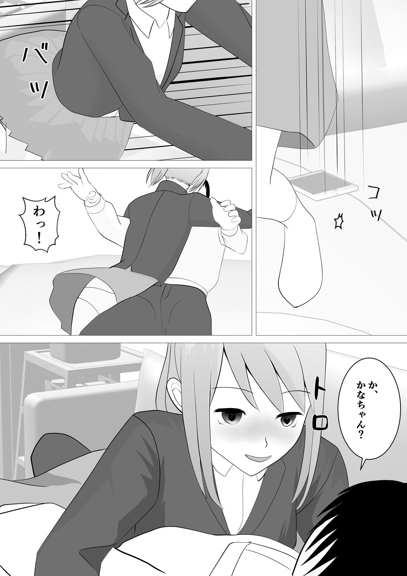 受験生の恋の応援をしていたら催〇アプリでうっかり寝取っちゃう話のサンプル画像 6